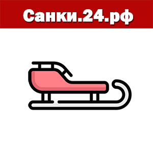 24 саней
